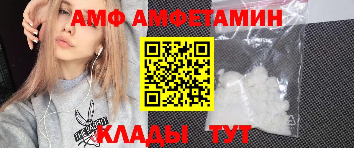 Amphetamine  Amphetamine VHQ  Вход с VPN  Апатиты 