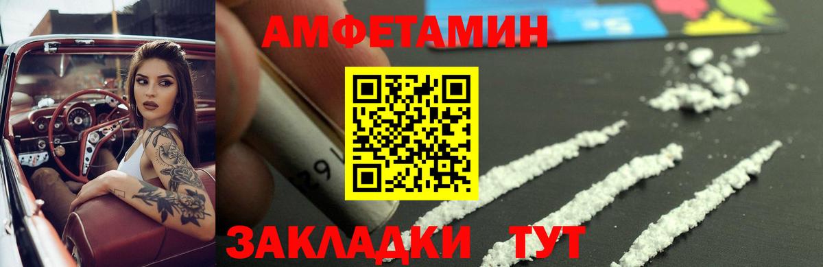 Амфетамин  Amphetamine  Апатиты  АМФЕТАМИН Розовый 