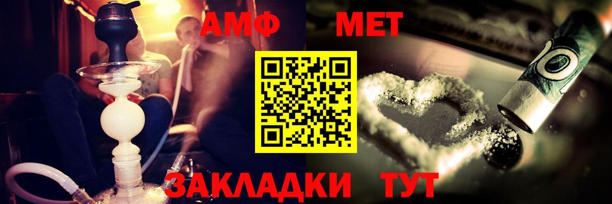 АМФ Premium Апатиты