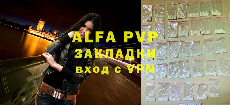 где продают   Апатиты  Альфа ПВП VHQ 