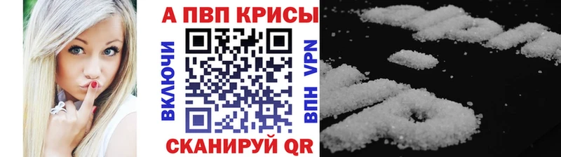 Альфа ПВП кристаллы  Апатиты 