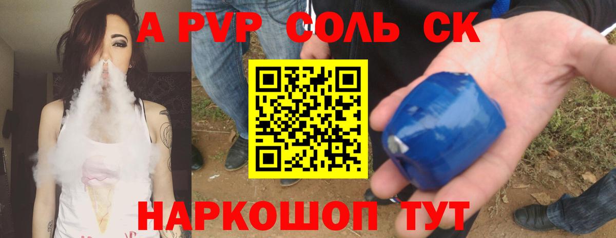 A PVP мука  Alpha PVP  Alfa_PVP Соль  Апатиты 