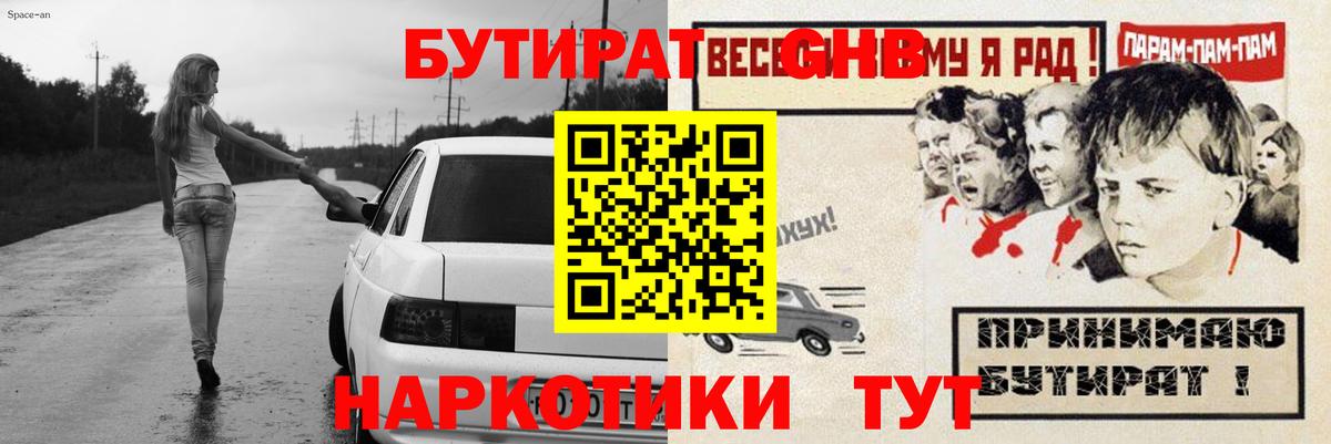 Бутират BDO 33% Апатиты