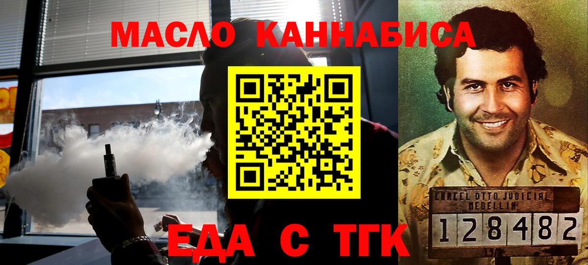 Апатиты  Печенье с ТГК конопля  Вход с VPN 