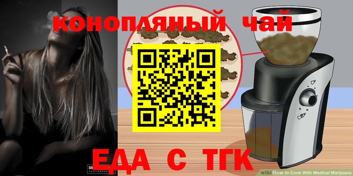 Еда ТГК конопля  Апатиты 