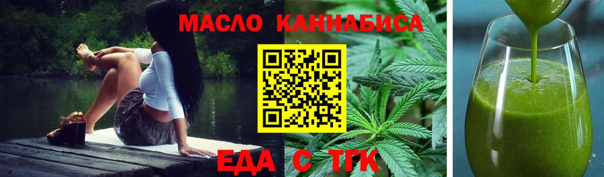 Печенье с ТГК конопля  Вход с VPN  Апатиты 