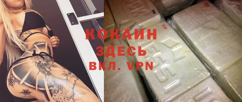 Cocaine VHQ Апатиты