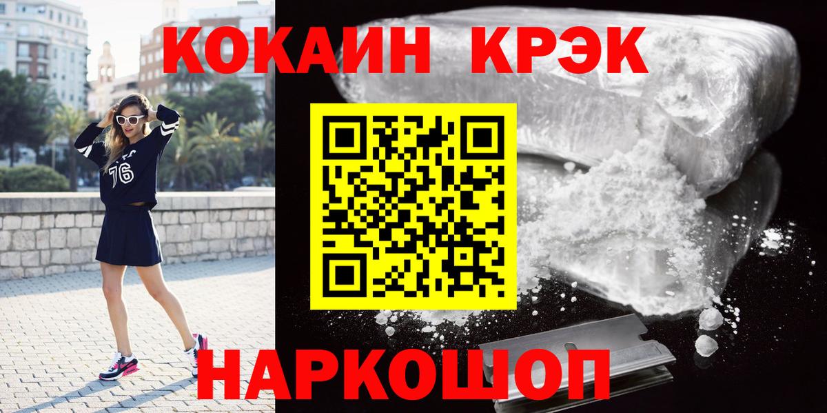 Cocaine 97% Апатиты