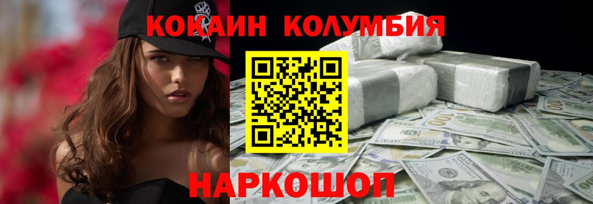 КОКАИН Перу  Апатиты  Кокаин VHQ 