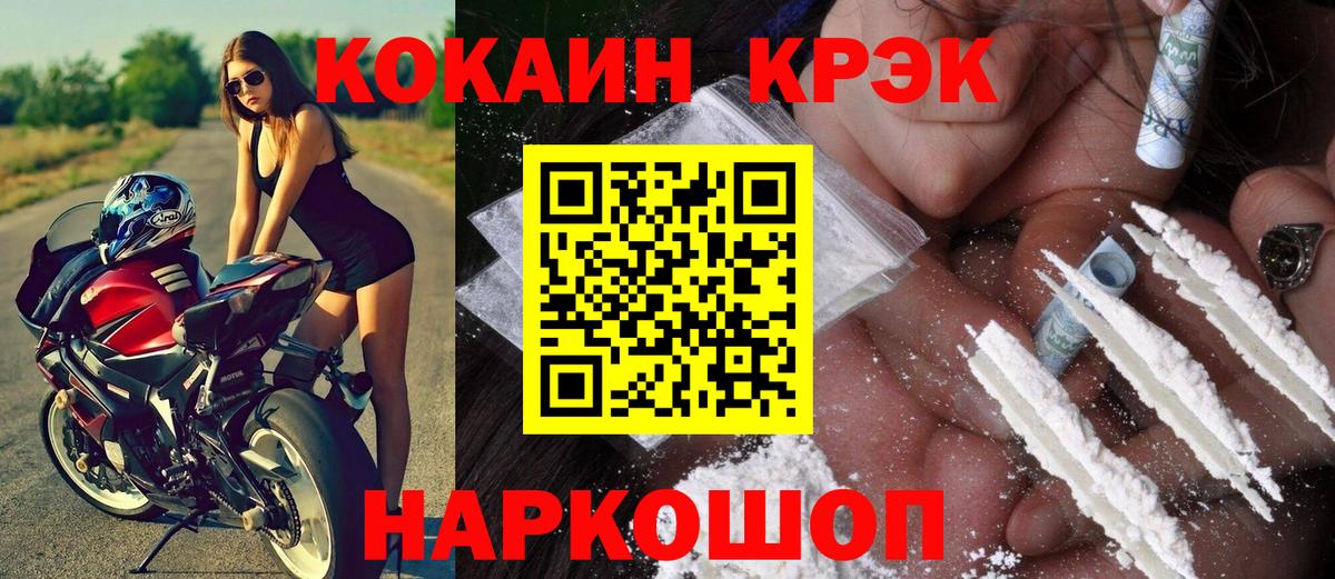 КОКАИН VHQ  Вход с VPN  Апатиты  Cocaine  КОКАИН 99% 