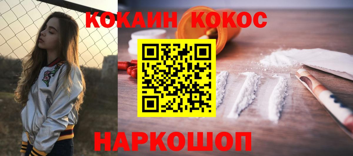 Кокаин VHQ Апатиты