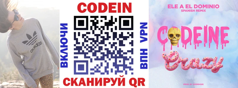 купить   Апатиты  мега ТОР  Кодеиновый сироп Lean Purple Drank 