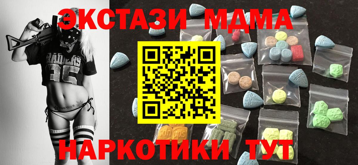 Экстази  Ecstasy XTC  что такое   Апатиты  Вход с VPN 