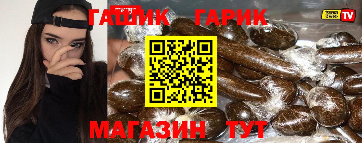 Гашиш hashish  ГАШ 40% ТГК  Апатиты 