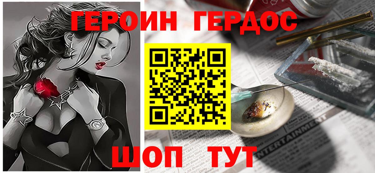 ГЕРОИН афганец  ГЕРОИН  Апатиты  Вход с VPN 