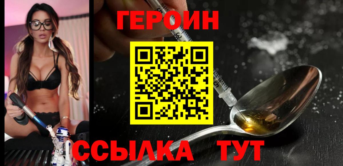 Апатиты  Героин VHQ  Хмурый  Вход с VPN 