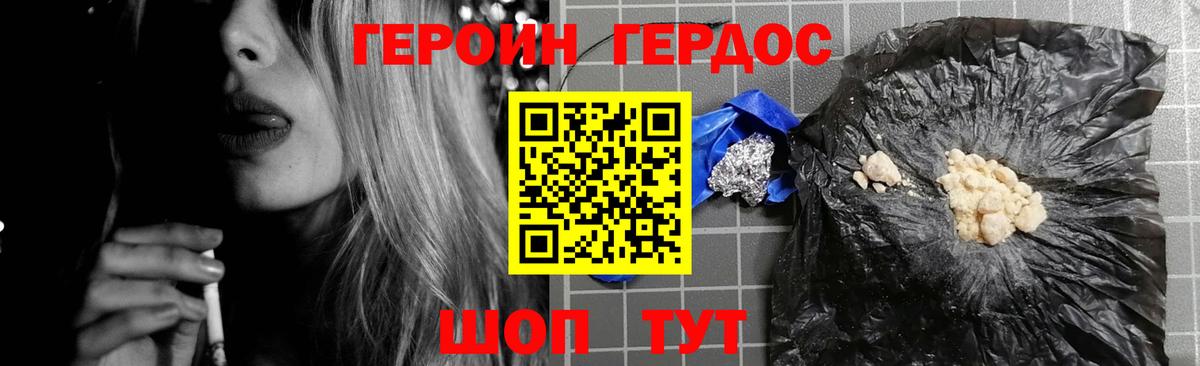 Героин VHQ  Апатиты 