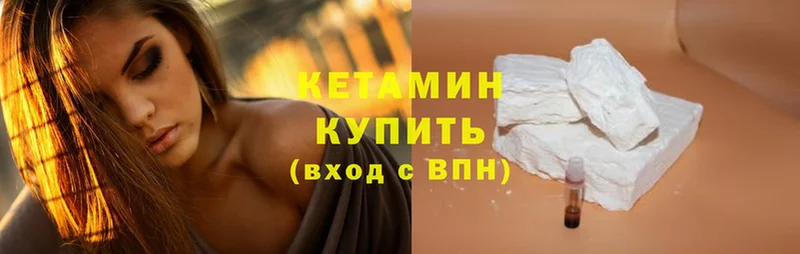 Кетамин ketamine  хочу   Апатиты 