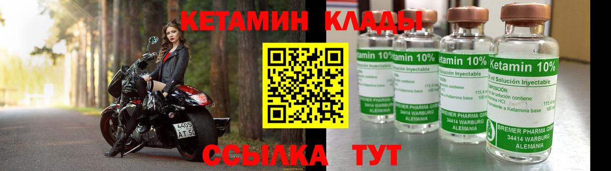 КЕТАМИН ketamine Апатиты