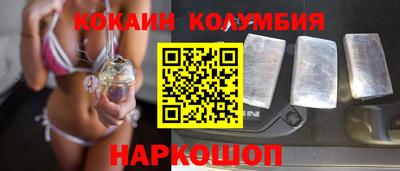 кокаин Абакан