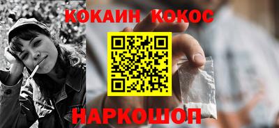 кокаин Абакан