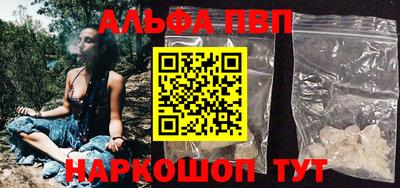 ALPHA PVP Гагарин