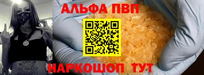 ALPHA-PVP Абакан