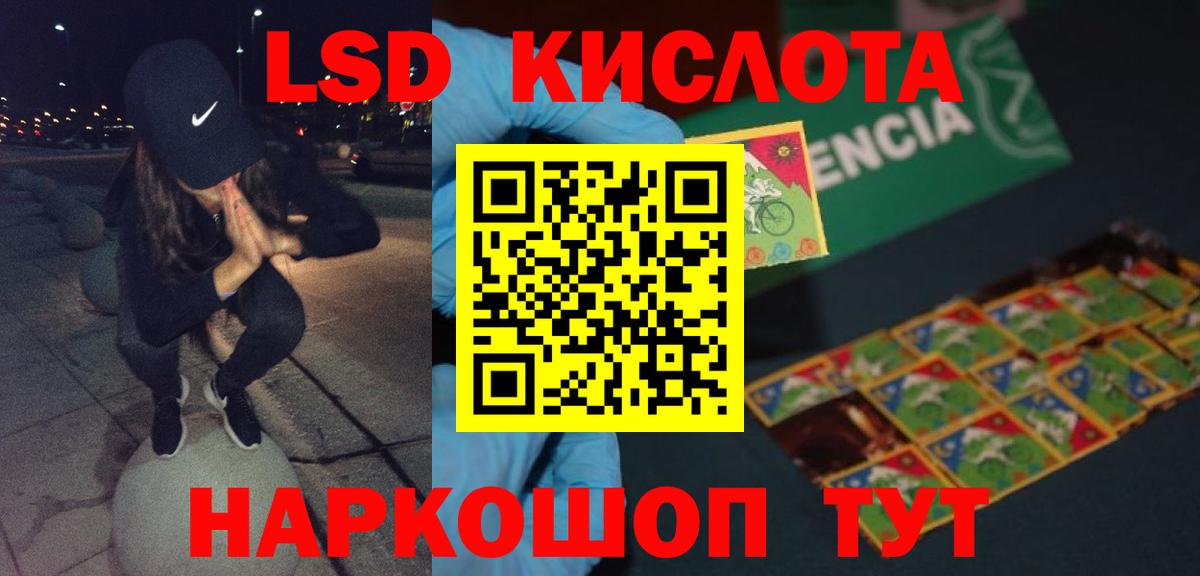 Лсд 25 экстази  ЛСД экстази ecstasy  Лсд 25 экстази кислота  Вход с VPN  Апатиты 