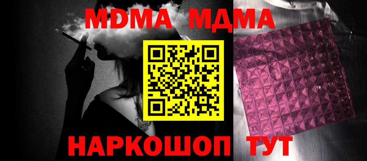 MDMA VHQ  Вход с VPN  MDMA  MDMA молли  Апатиты 