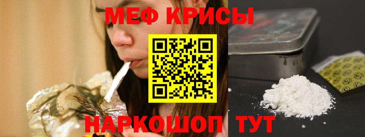 Меф мяу мяу  Вход с VPN  Апатиты  Мефедрон VHQ 