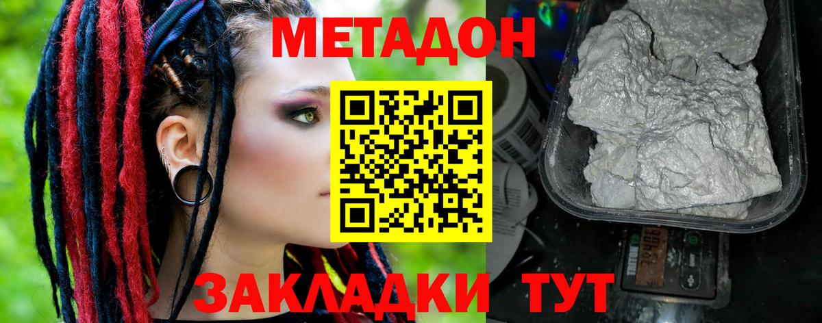 Апатиты  Метадон мёд  MEGA как зайти  Вход с VPN  Метадон methadone 