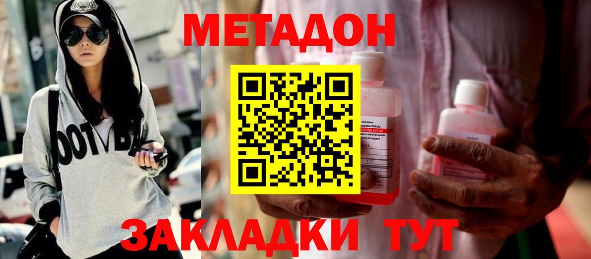 Апатиты  Метадон белоснежный  Вход с VPN 