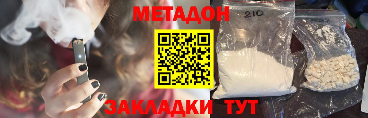 Метадон VHQ  Апатиты  МЕТАДОН кристалл 