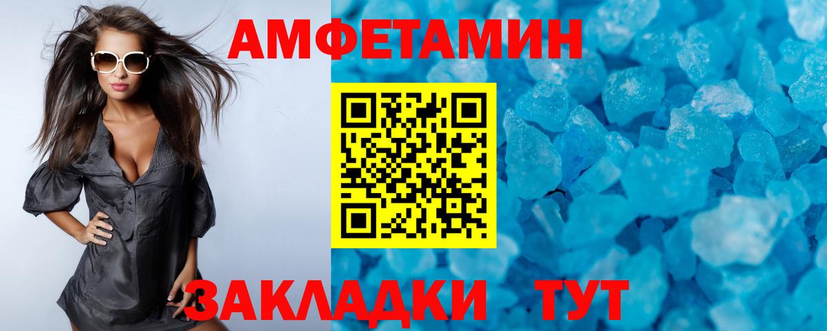 МЕТАМФЕТАМИН Декстрометамфетамин 99.9%  МЕТАМФЕТАМИН витя  Вход с VPN  Апатиты 