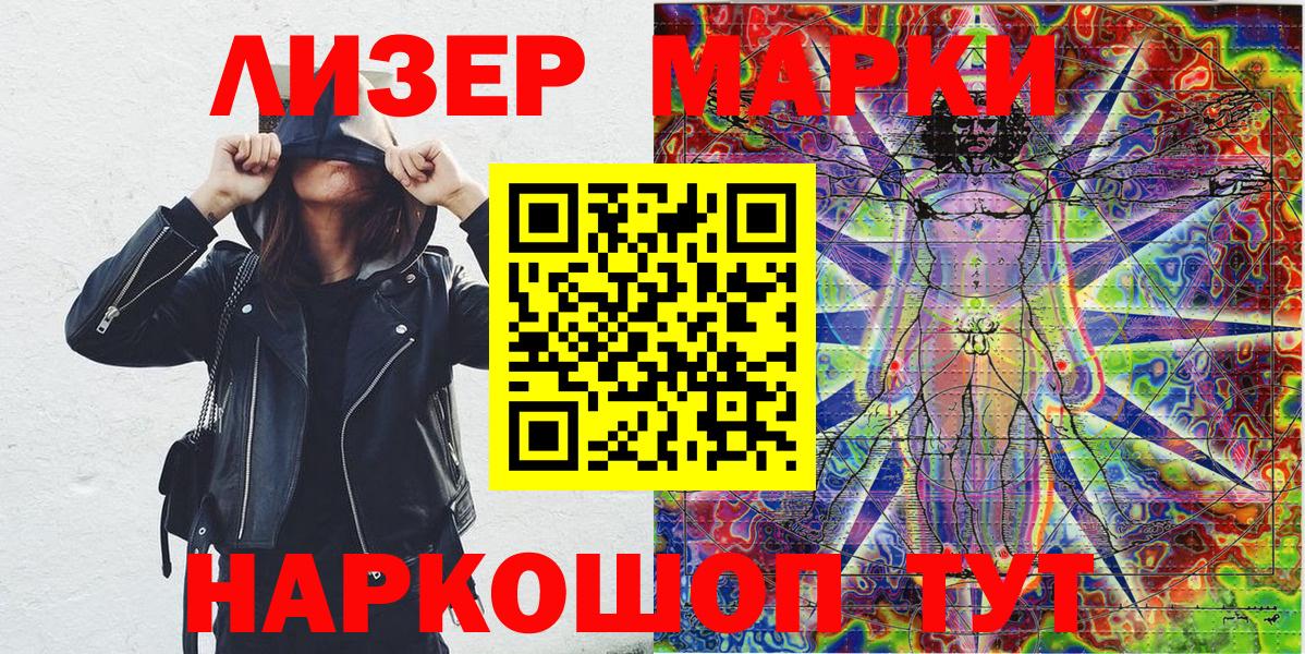 Марки N-bome 1500мкг Апатиты