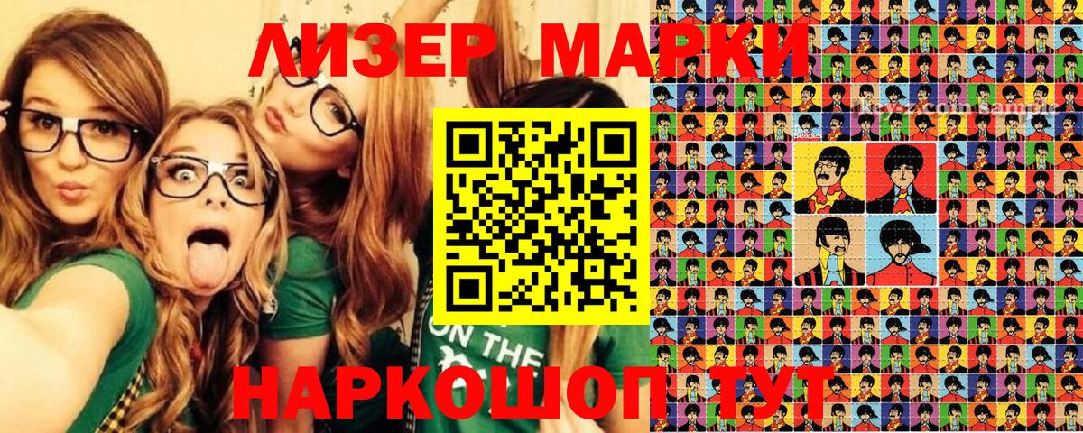 Апатиты  Марки 25I-NBOMe 1,5мг  Вход с VPN 