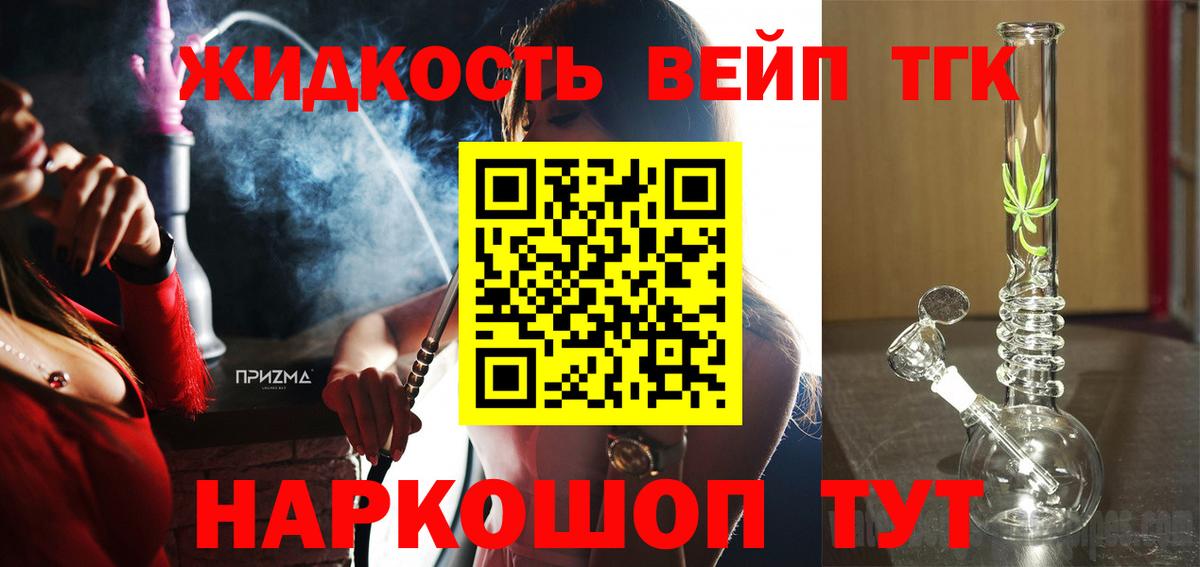 Дистиллят ТГК Wax Апатиты