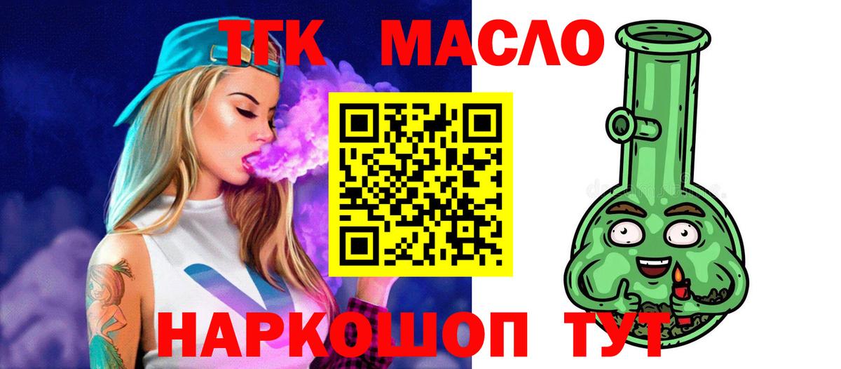 Апатиты  наркошоп  Вход с VPN  ТГК вейп с тгк 