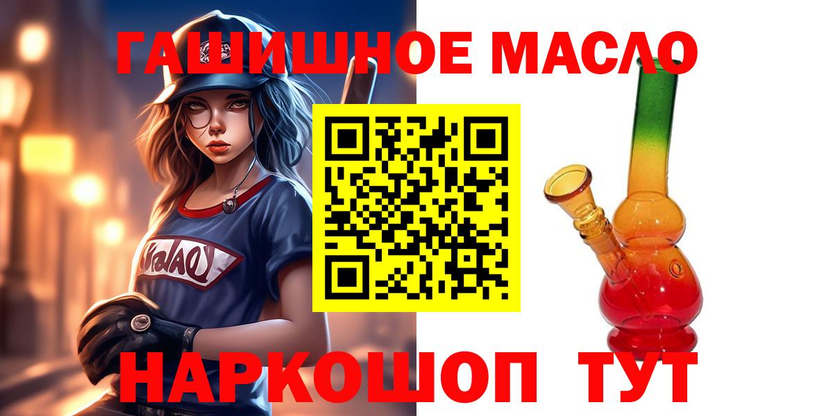 Апатиты  наркошоп  Вход с VPN  Дистиллят ТГК вейп 