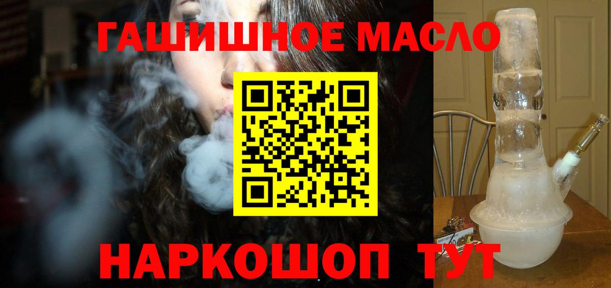 ТГК гашишное масло Апатиты