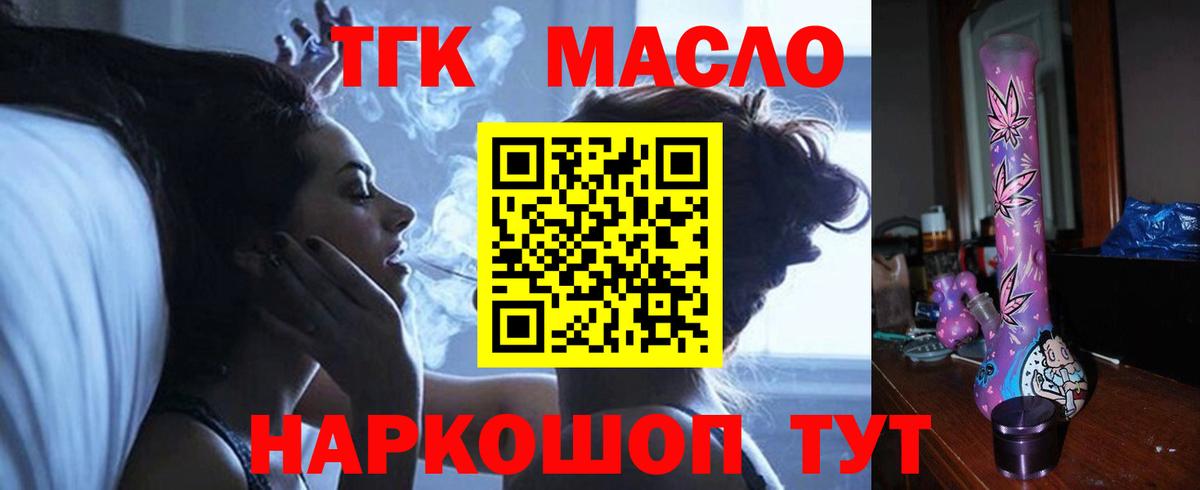 ТГК вейп с тгк Апатиты